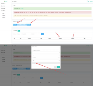 最新版无忧二级域名分发，支持包月续费-爱宁博客