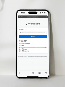 苹果UDID查询设备型号网站源码-爱宁博客